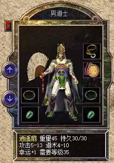 初心传奇游戏截图三