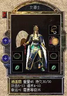 初心传奇游戏截图七